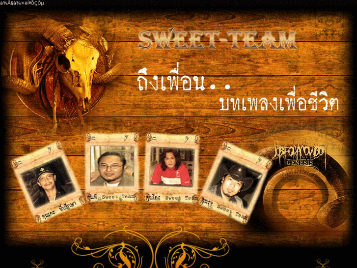 www.sweet-team.com