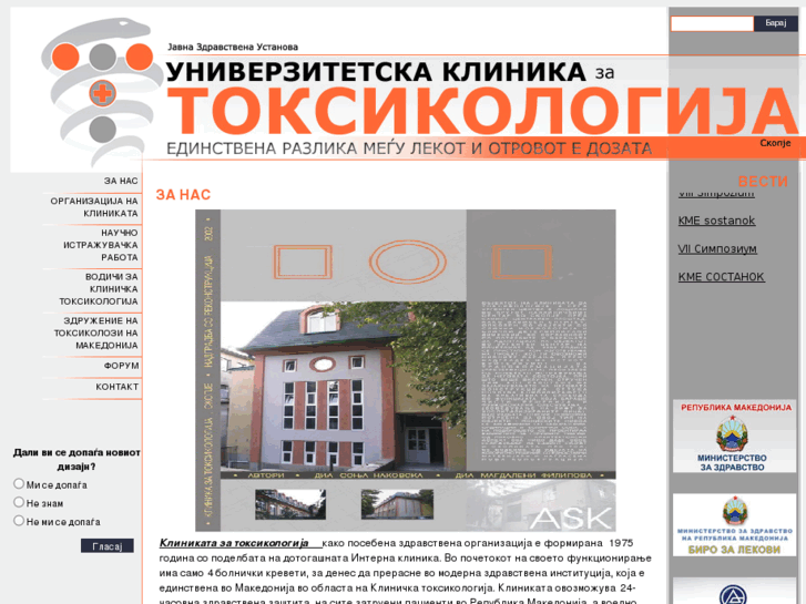 www.toksikologija.com.mk