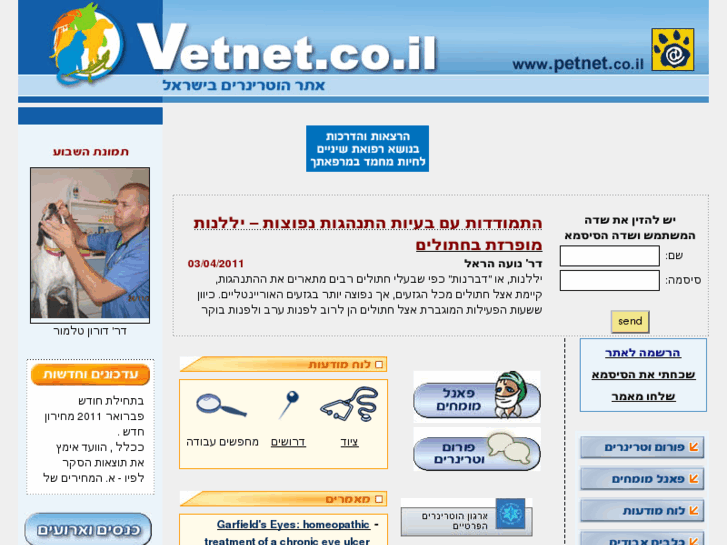 www.vetnet.co.il