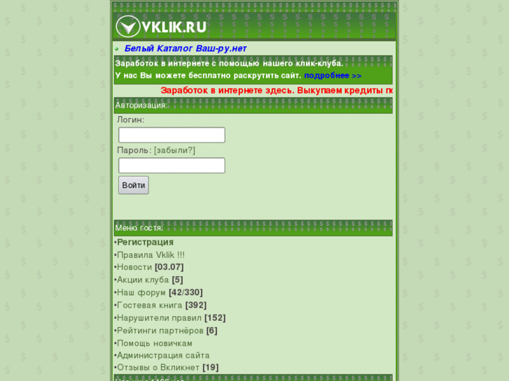 www.vklik.ru