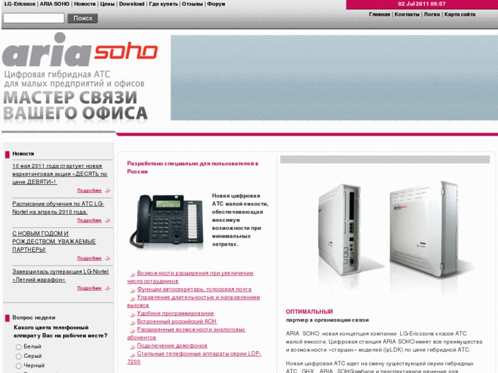 www.ariasoho.ru