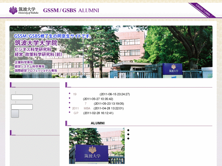 www.gsbs-tsukuba.org