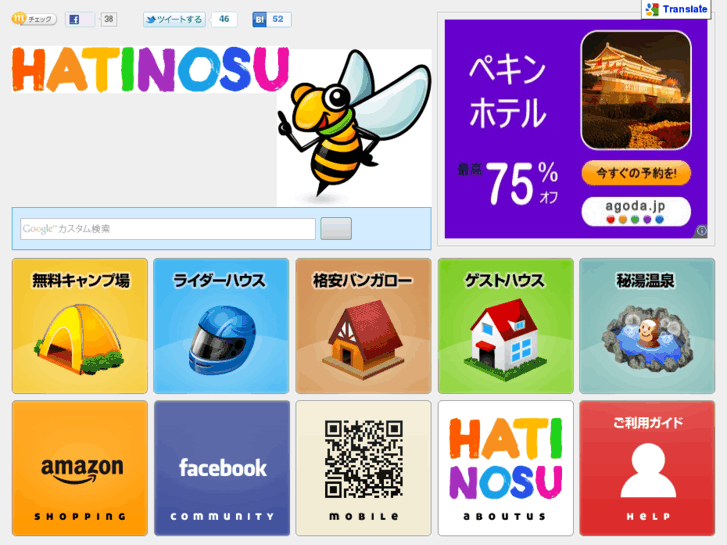 www.hatinosu.net