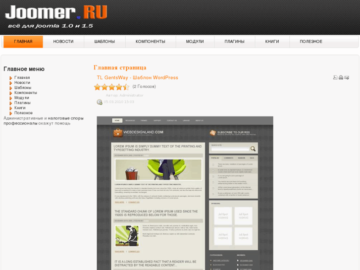 www.joomer.ru