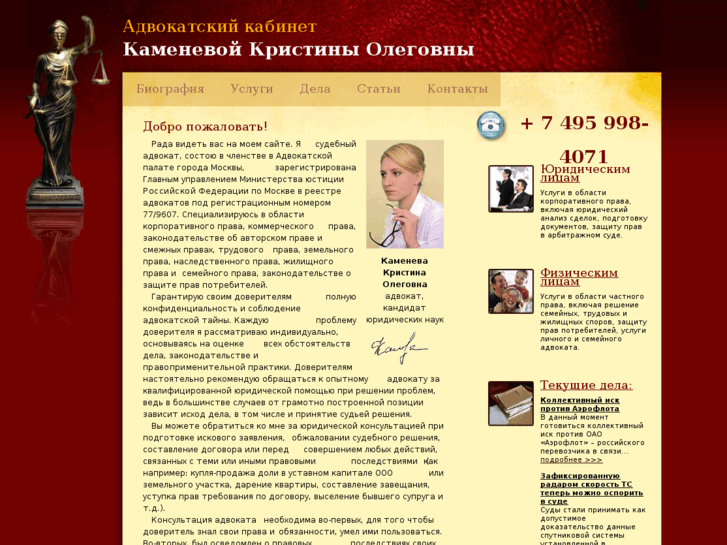 www.kameneva.ru