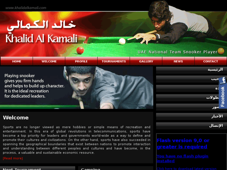 www.khalidalkamali.com