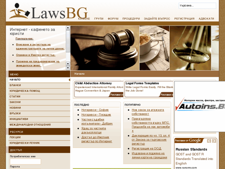 www.lawsbg.com