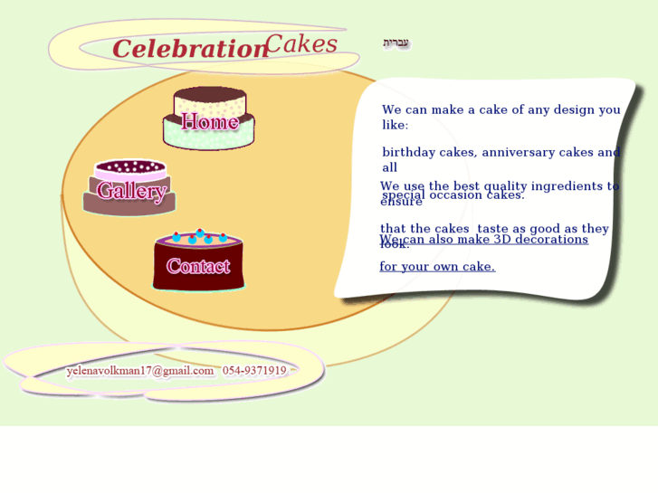 www.magicake.net