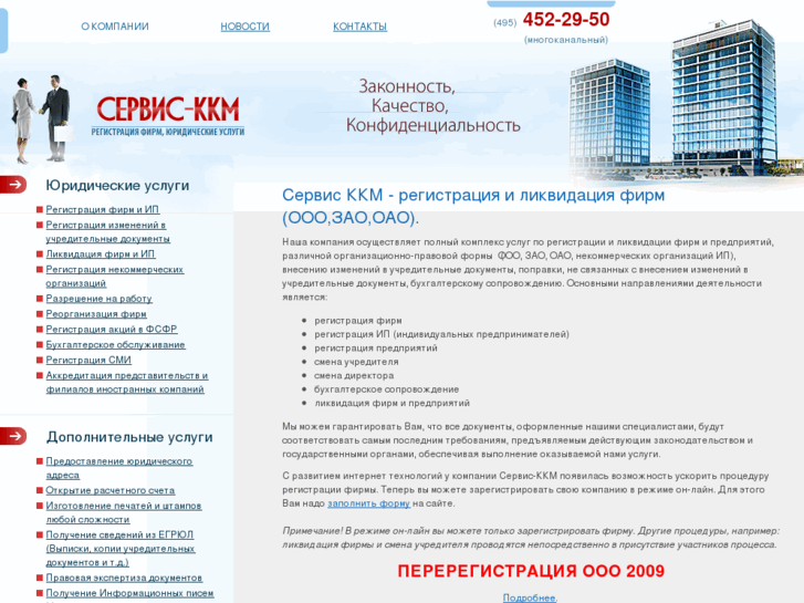 www.registr-firm.ru