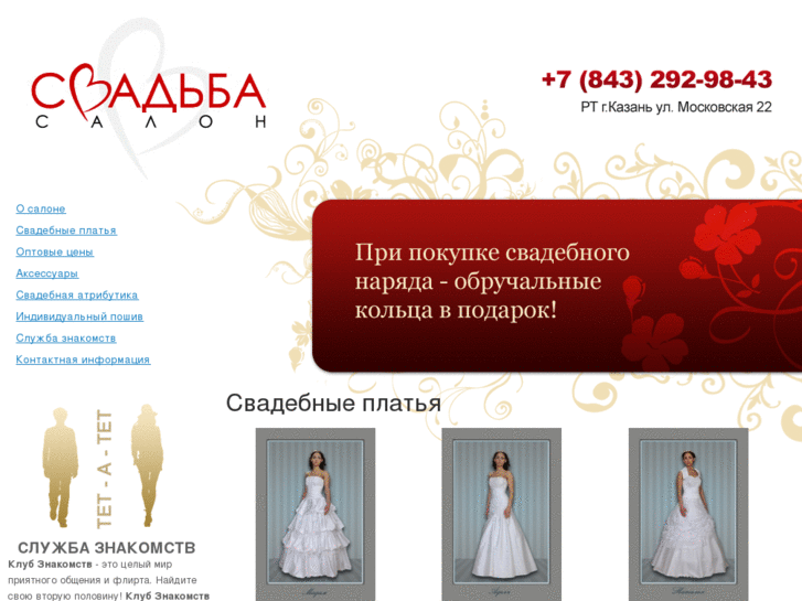 www.salonsvadba.com