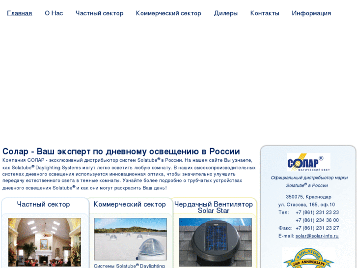 www.solar-info.ru