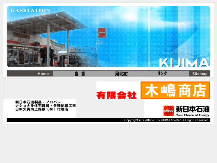 www.ss-kijima.com