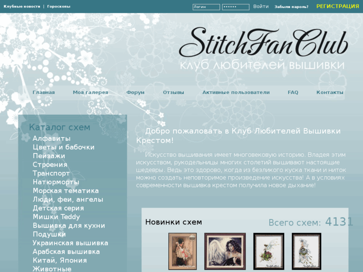 www.stitchfanclub.com