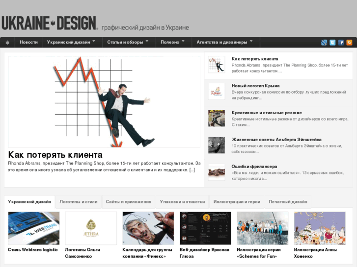 www.ukrainedesign.net