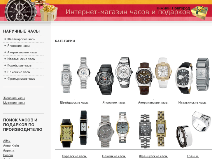 www.watchpresent.com