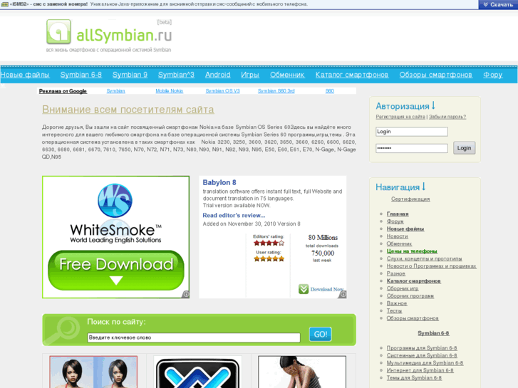 www.allsymbian.ru