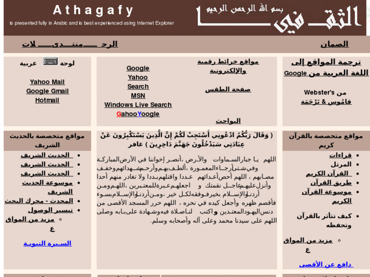 www.athagafy.net