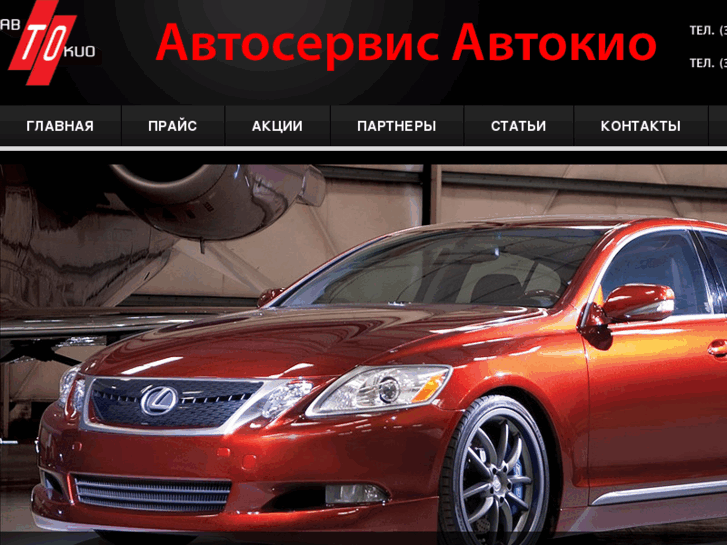 www.avtokio.ru