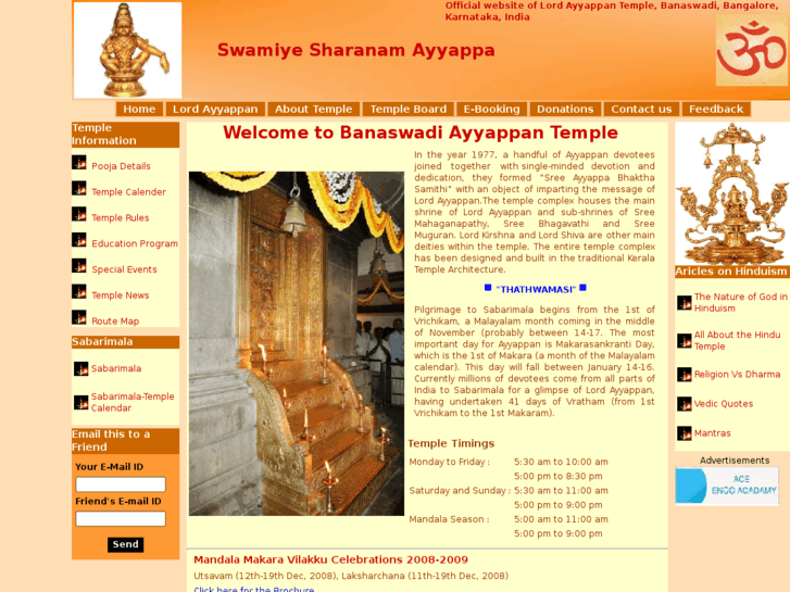 www.banaswadi-ayyappantemple.com