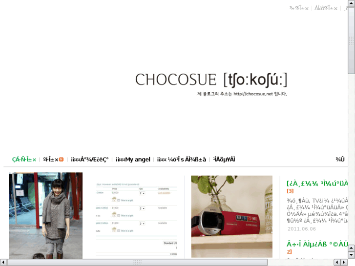 www.chocosue.net