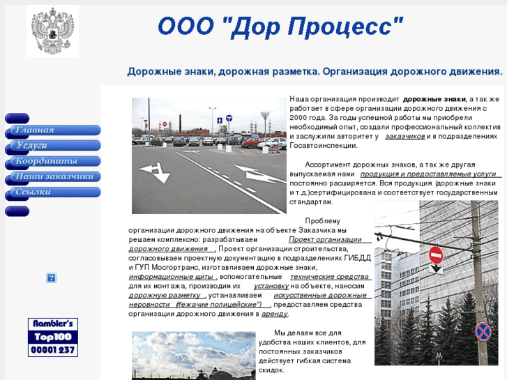 www.dor-process.ru