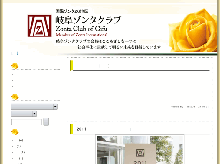 www.gifu-zonta.org