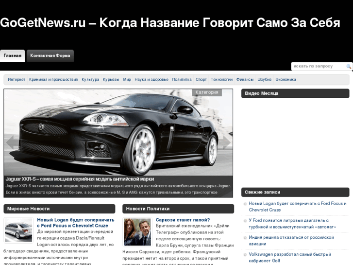 www.gogetnews.ru