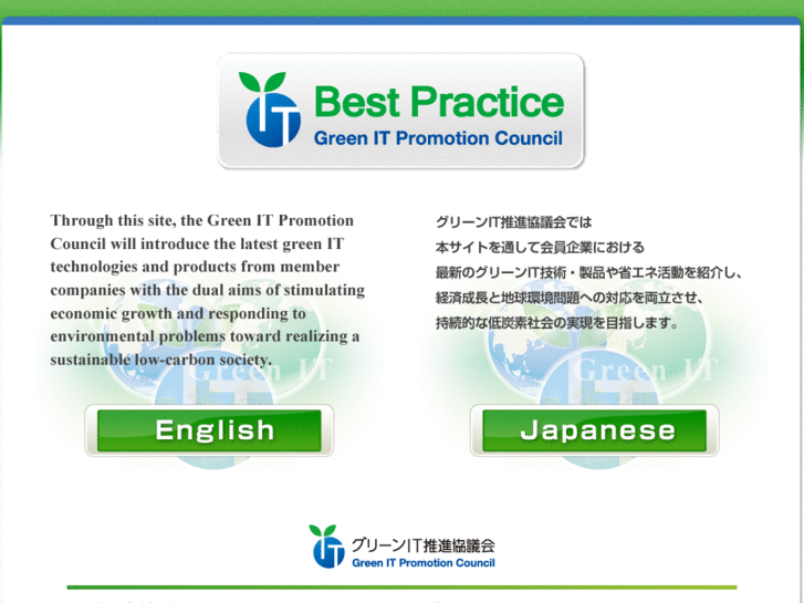 www.greenit-bestpractice.jp