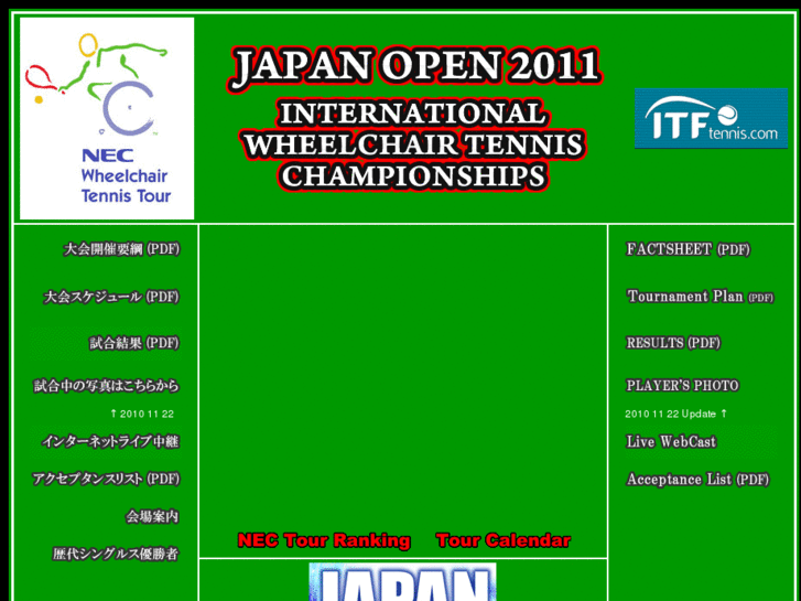 www.japanopen-tennis.com