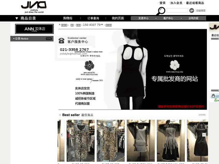 www.jndstyle.com