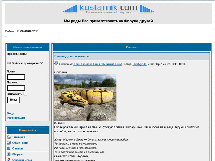 www.kustarnik.com