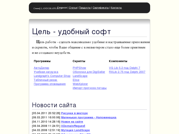 www.landgraph.ru