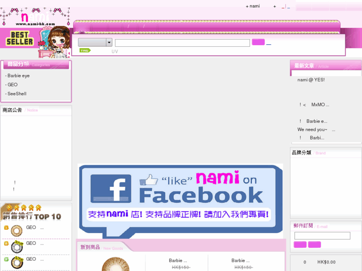 www.nami-hk.com