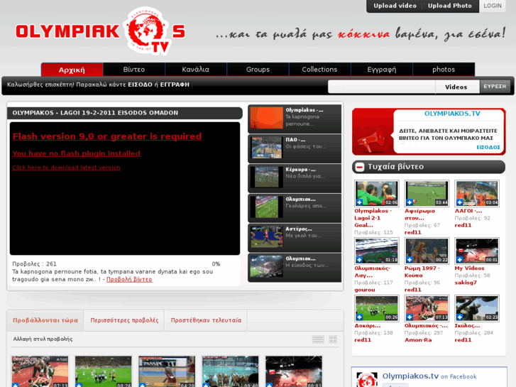 www.olympiakos.tv