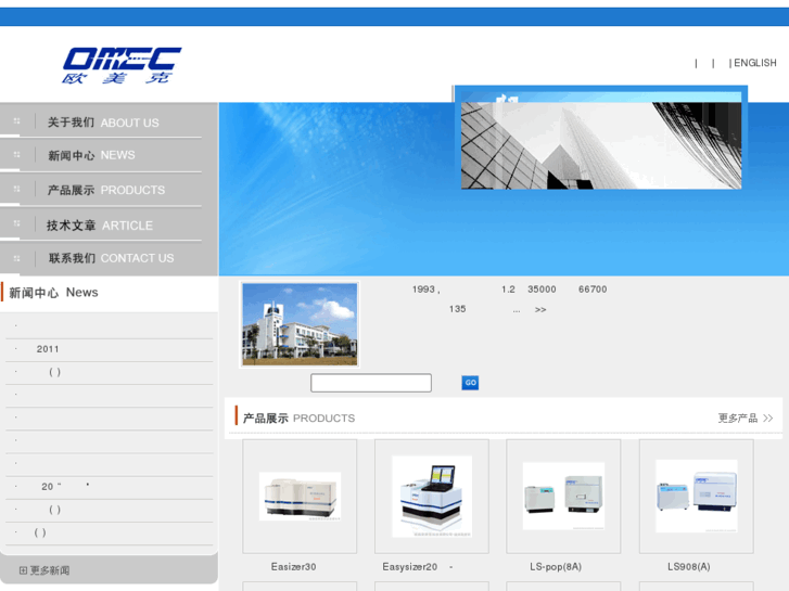 www.omec-tech.net