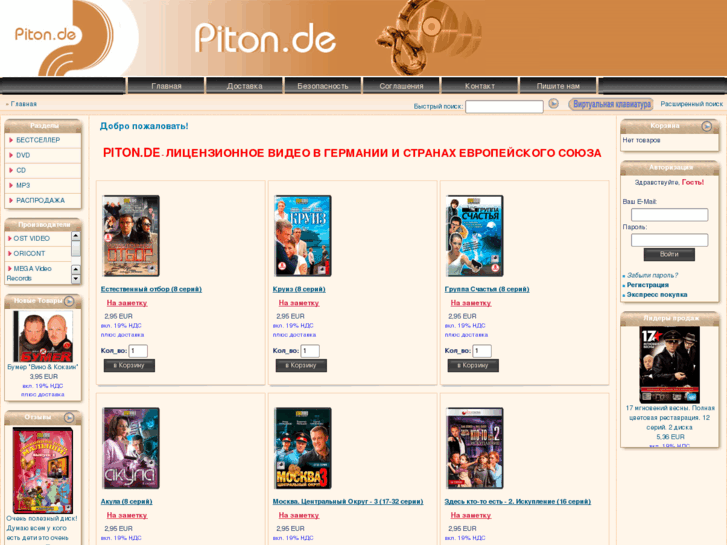 www.piton.de