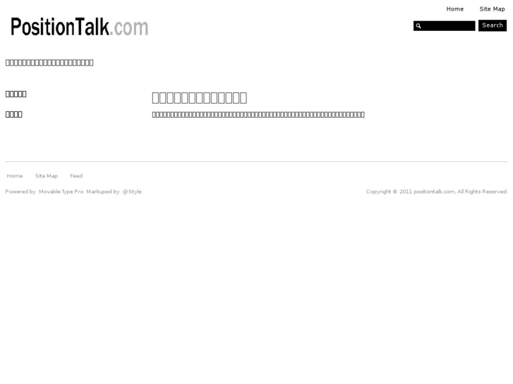 www.positiontalk.com