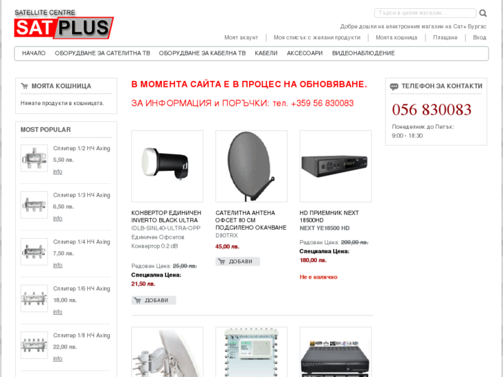 www.satplus.info