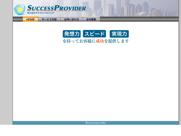 www.success-prov.com