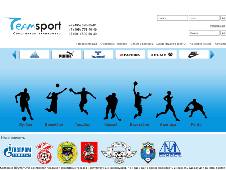 www.teamsport.ru