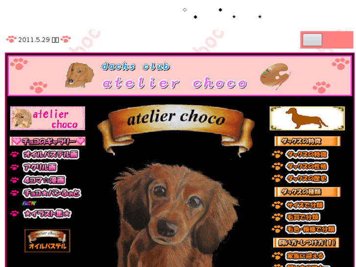 www.atelier-choco.net