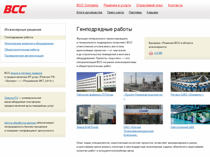 www.bcc-engineering.ru