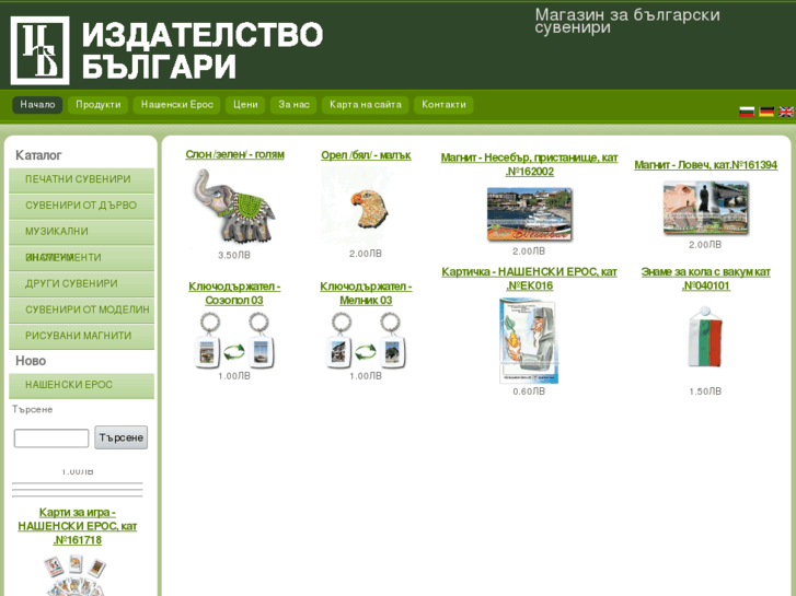 www.bulgaran.com