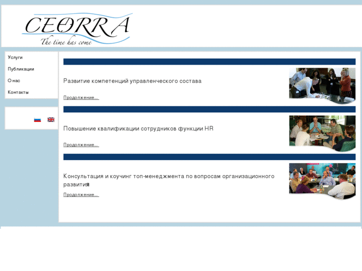 www.ceorra.com