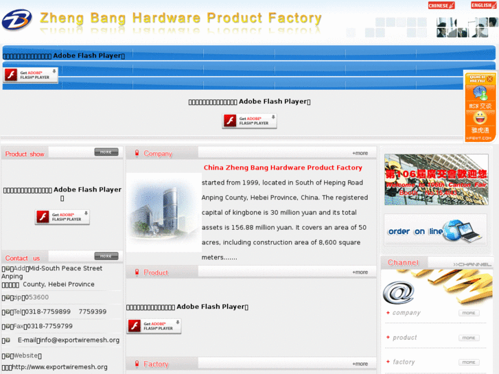 www.exportwiremesh.org