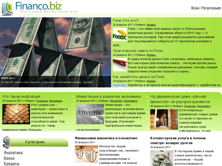 www.financo.biz