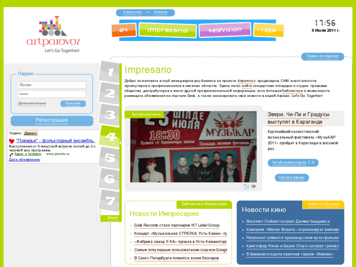 www.impresario.asia