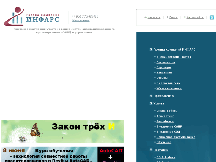 www.infars.ru