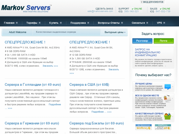 www.markovservers.com