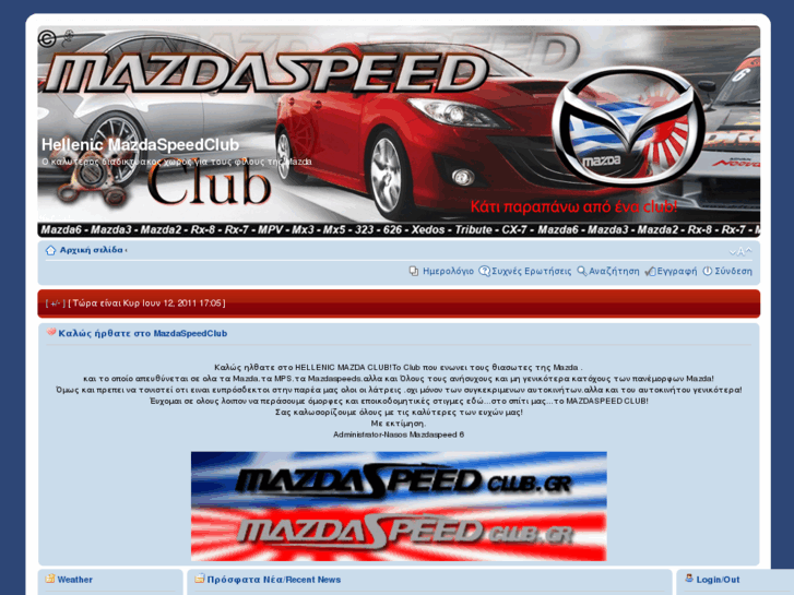 www.mazdaspeedclub.gr